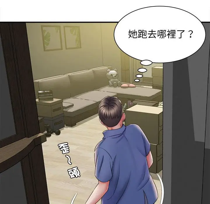 漫画《她的寂寞谁人知》第2话第122张图