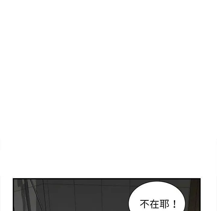 漫画《她的寂寞谁人知》第2话第128张图