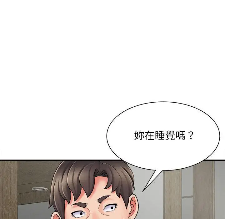 漫画《她的寂寞谁人知》第2话第138张图
