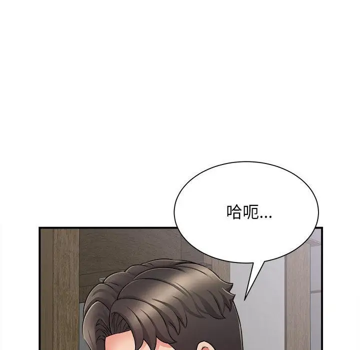 漫画《她的寂寞谁人知》第2话第144张图