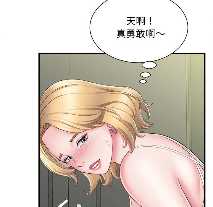 漫画《她的寂寞谁人知》第2话第16张图