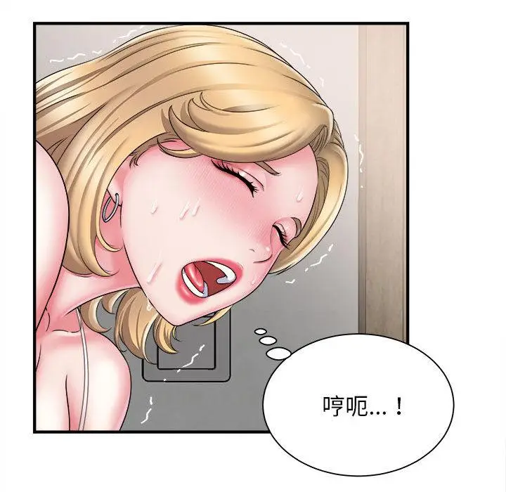 漫画《她的寂寞谁人知》第2话第20张图