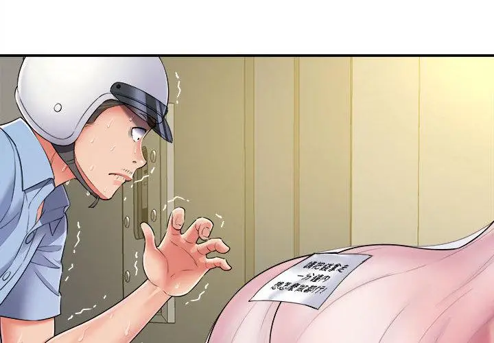 漫画《她的寂寞谁人知》第2话第4张图