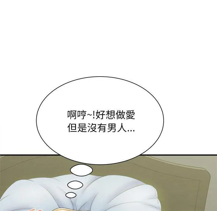 漫画《她的寂寞谁人知》第2话第47张图
