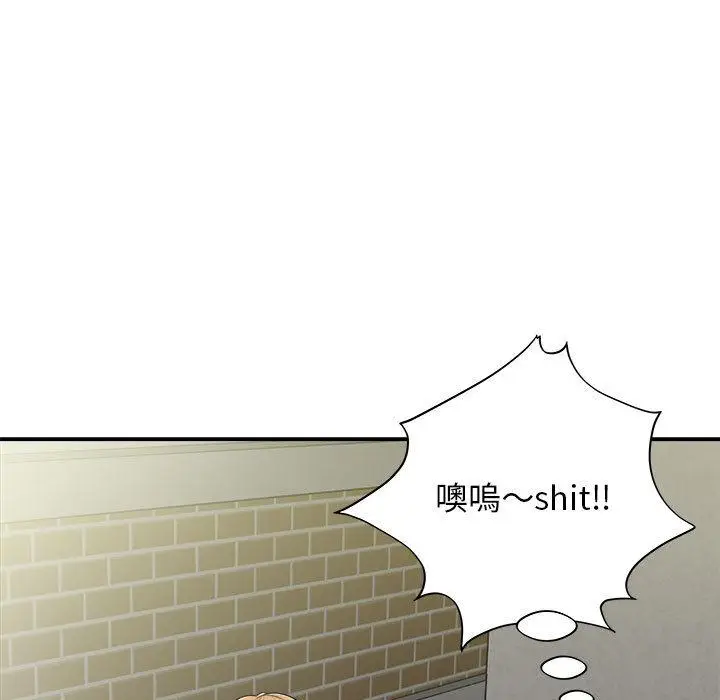 漫画《她的寂寞谁人知》第2话第76张图