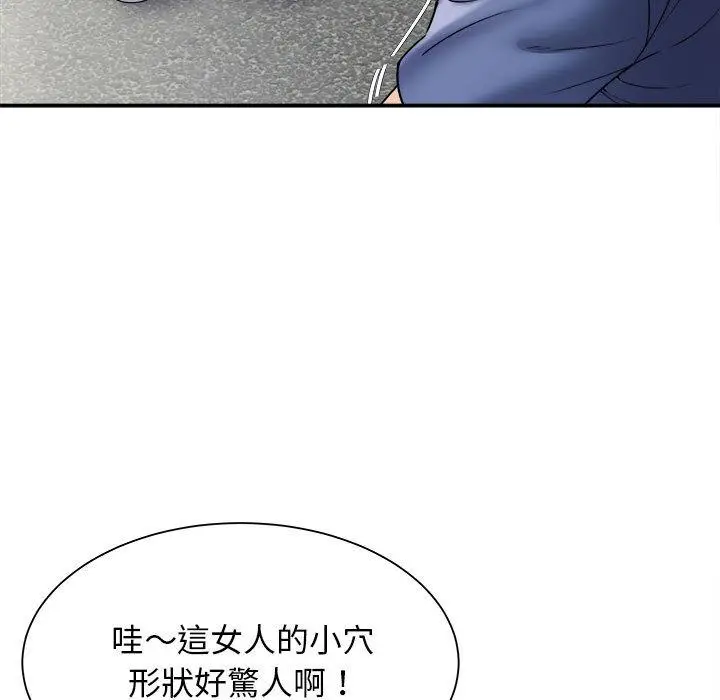 漫画《她的寂寞谁人知》第2话第78张图