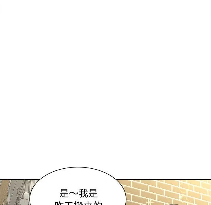 漫画《她的寂寞谁人知》第2话第83张图