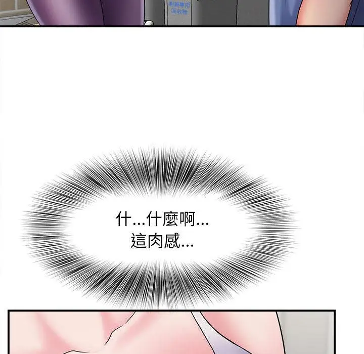 漫画《她的寂寞谁人知》第2话第87张图