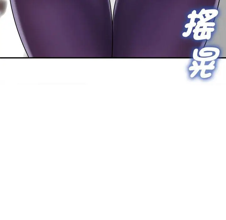 漫画《她的寂寞谁人知》第2话第99张图