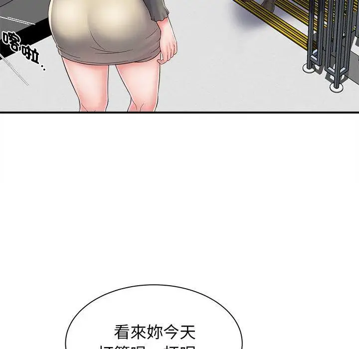 漫画《她的寂寞谁人知》第3话第108张图