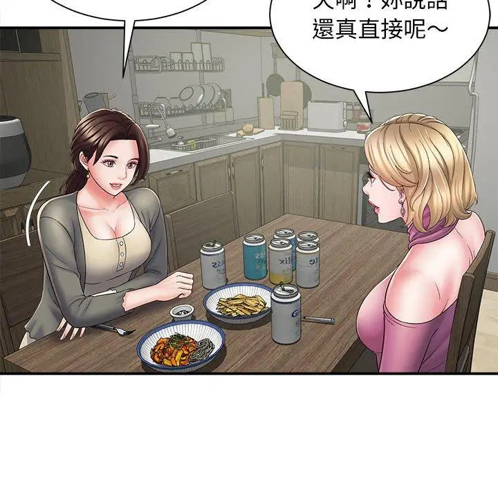漫画《她的寂寞谁人知》第3话第116张图