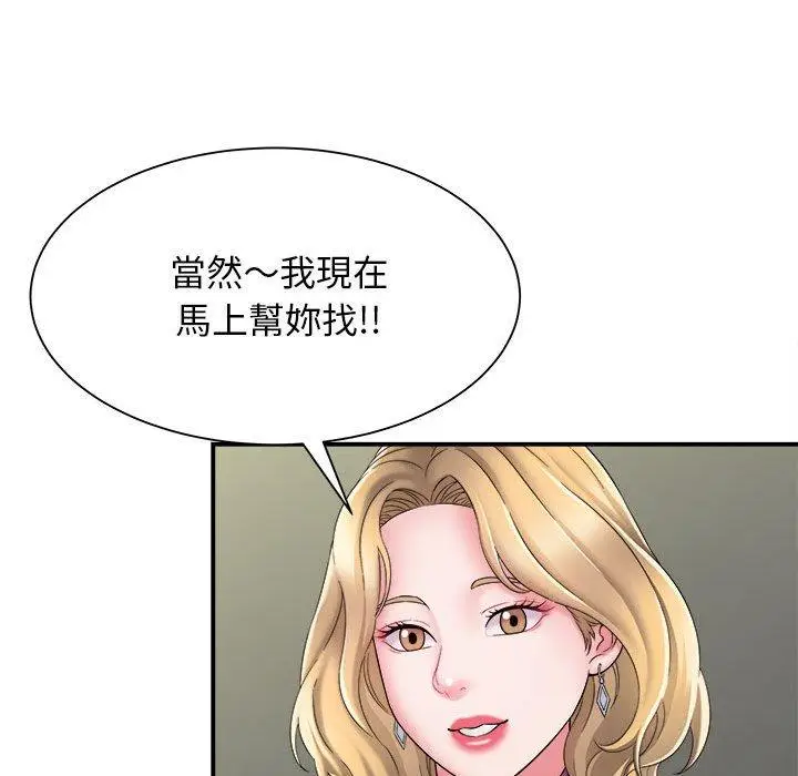 漫画《她的寂寞谁人知》第3话第122张图