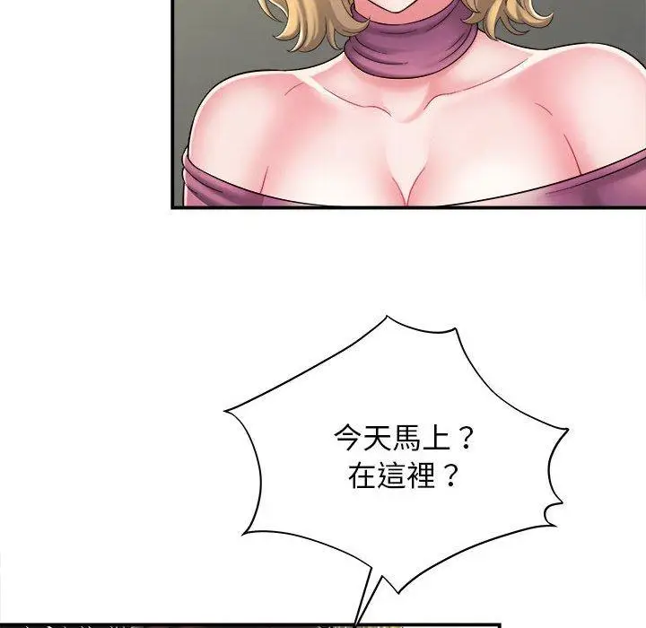 漫画《她的寂寞谁人知》第3话第123张图