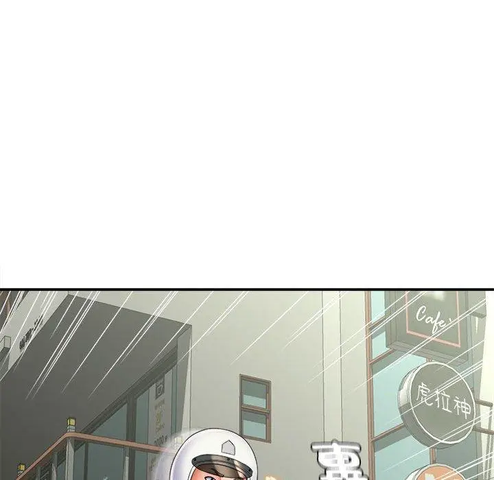 漫画《她的寂寞谁人知》第3话第129张图