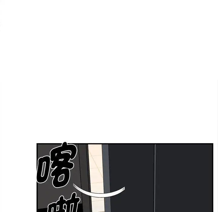漫画《她的寂寞谁人知》第3话第136张图