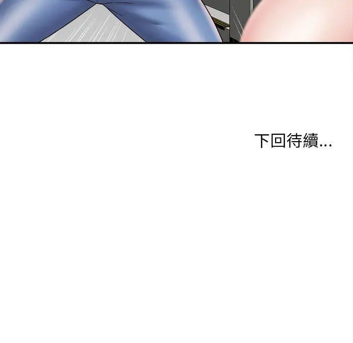 漫画《她的寂寞谁人知》第3话第139张图
