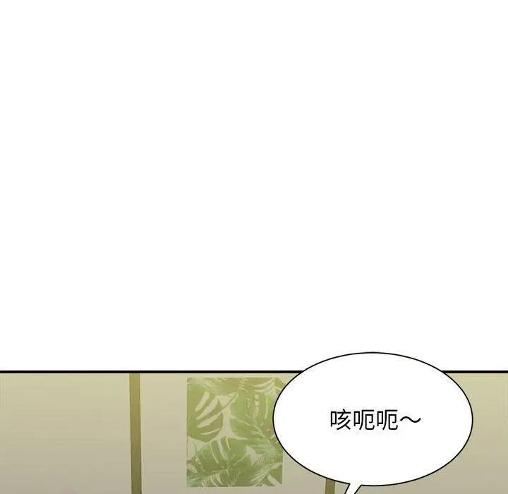 漫画《她的寂寞谁人知》第3话第16张图