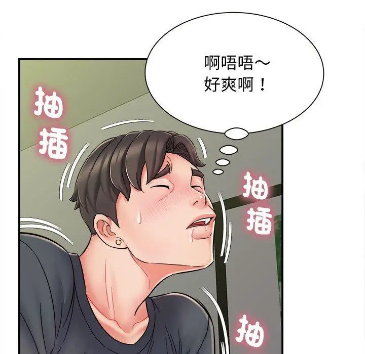 漫画《她的寂寞谁人知》第3话第22张图
