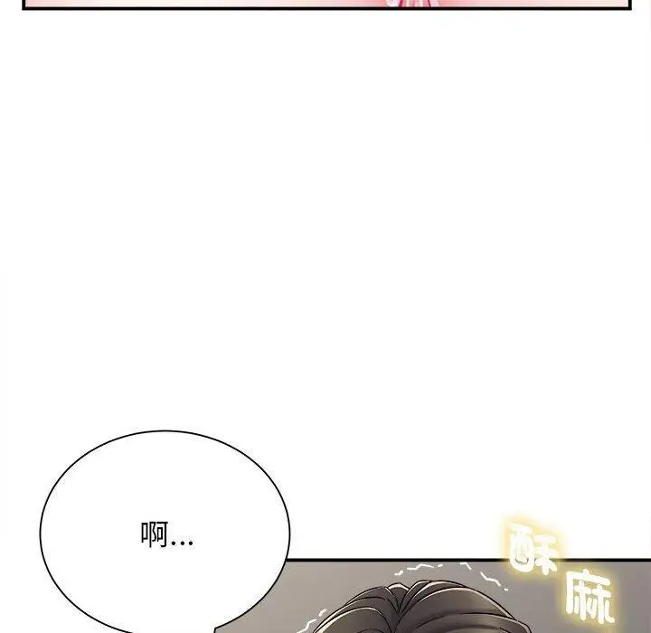漫画《她的寂寞谁人知》第3话第47张图