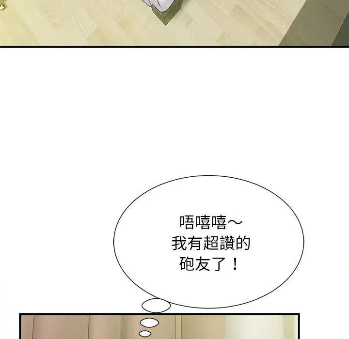 漫画《她的寂寞谁人知》第3话第61张图