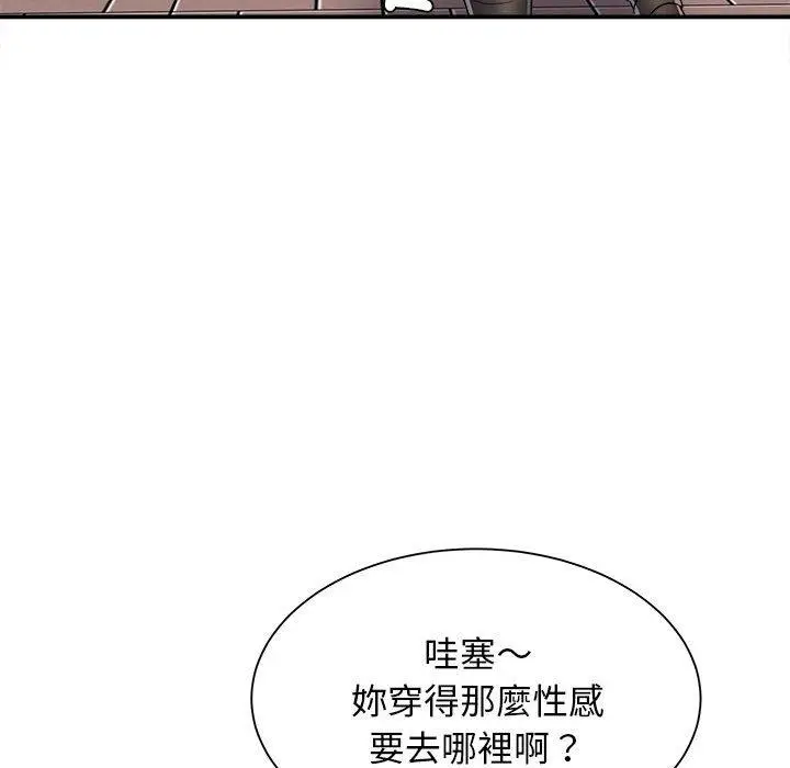 漫画《她的寂寞谁人知》第3话第72张图