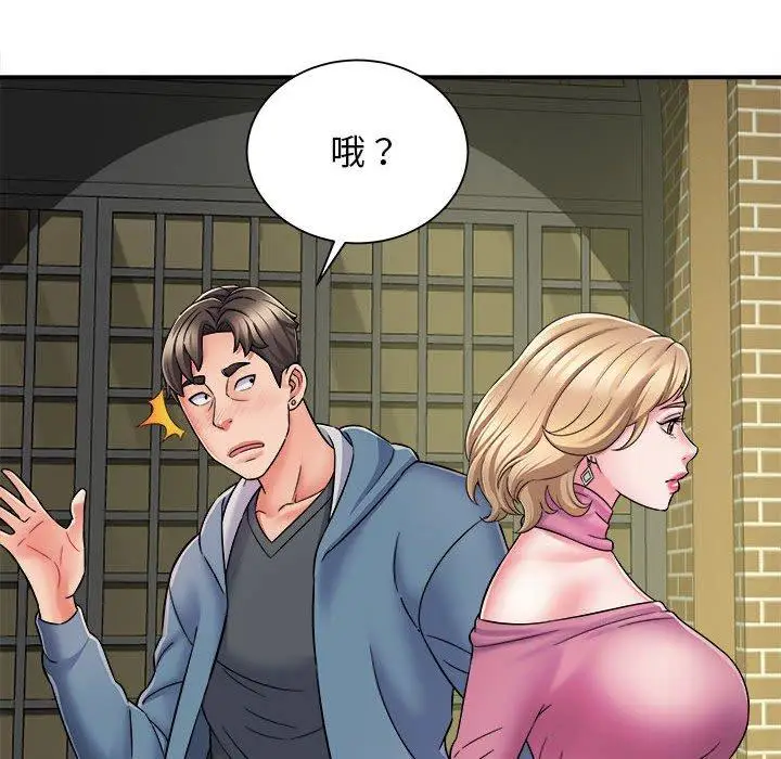 漫画《她的寂寞谁人知》第3话第75张图