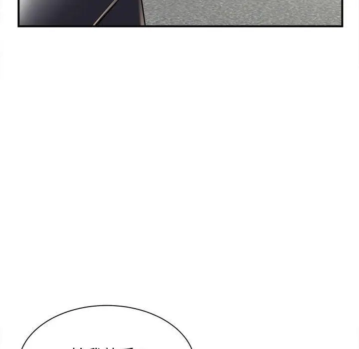 漫画《她的寂寞谁人知》第3话第78张图