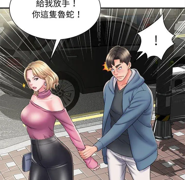漫画《她的寂寞谁人知》第3话第79张图