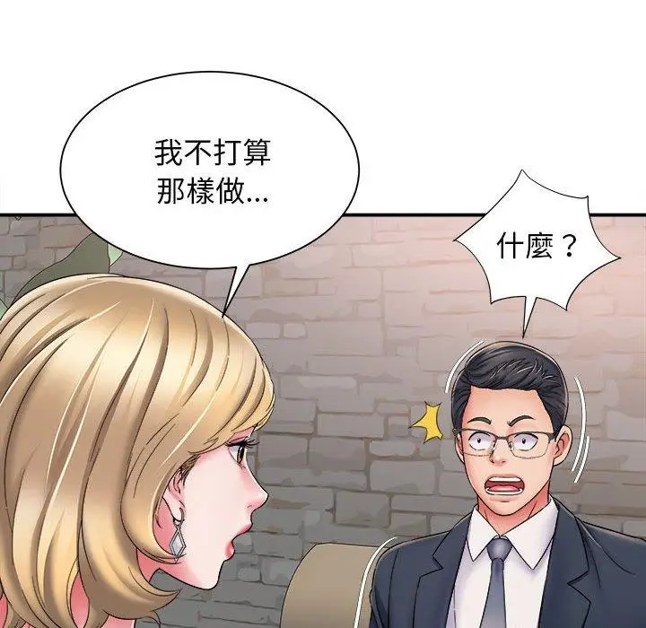漫画《她的寂寞谁人知》第3话第91张图