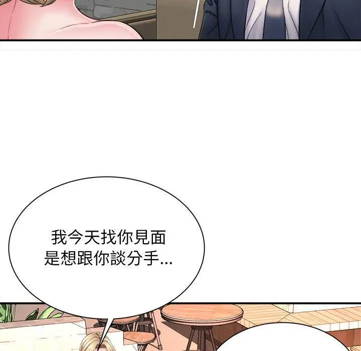 漫画《她的寂寞谁人知》第3话第92张图