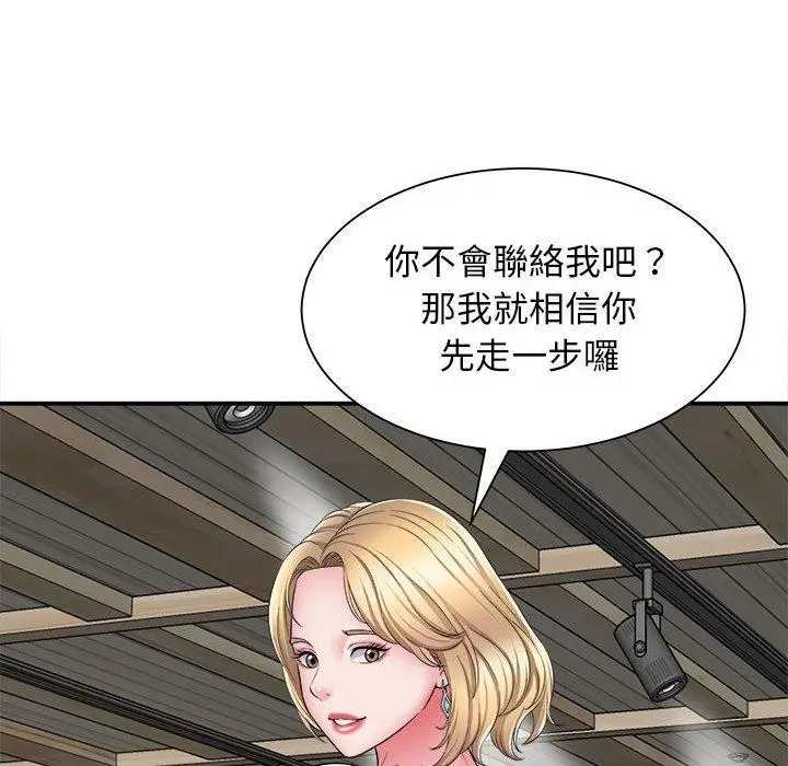 漫画《她的寂寞谁人知》第3话第98张图