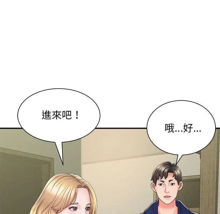 漫画《她的寂寞谁人知》第4话第103张图