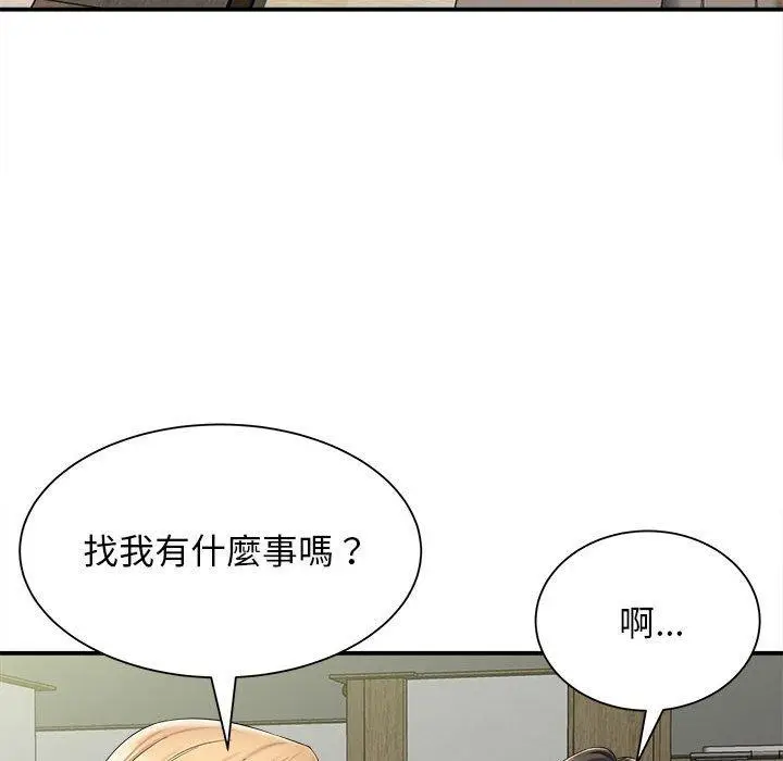 漫画《她的寂寞谁人知》第4话第107张图