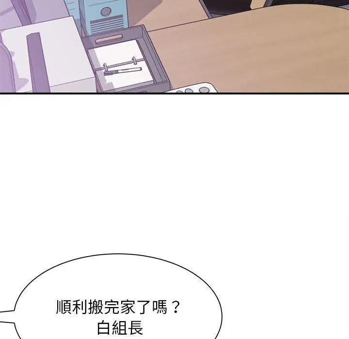 漫画《她的寂寞谁人知》第4话第125张图