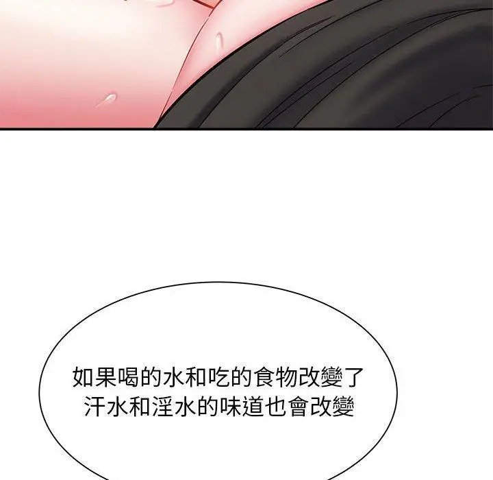 漫画《她的寂寞谁人知》第4话第138张图