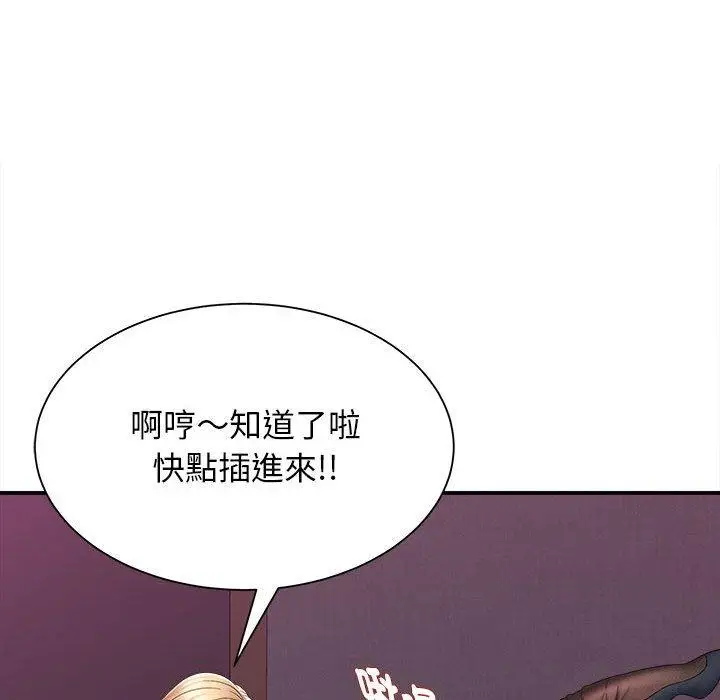 漫画《她的寂寞谁人知》第4话第140张图