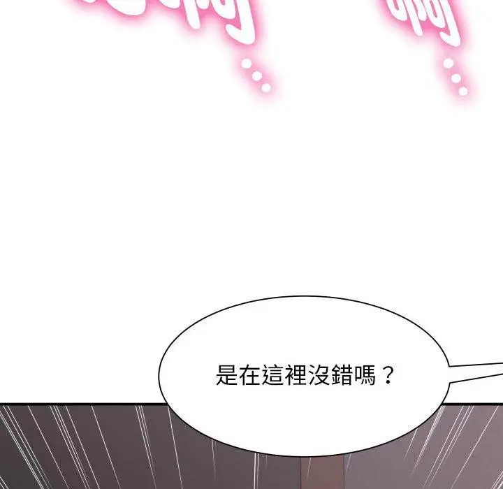 漫画《她的寂寞谁人知》第4话第146张图