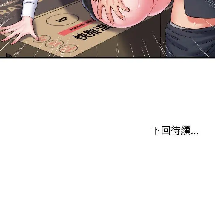 漫画《她的寂寞谁人知》第4话第148张图