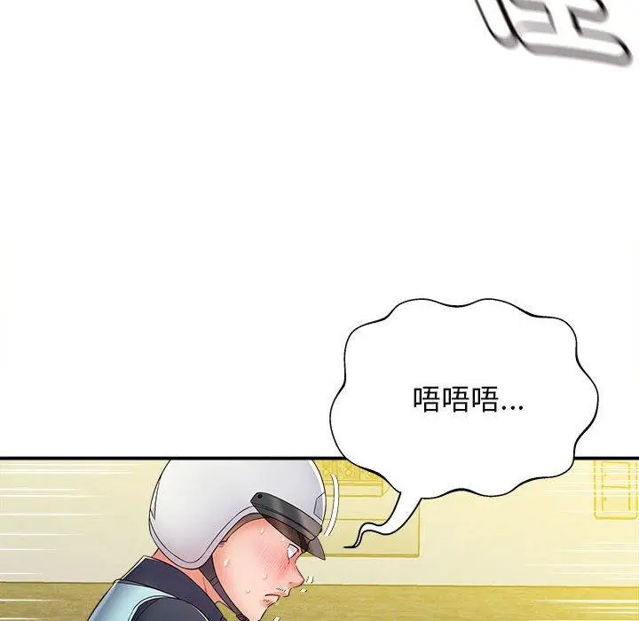 漫画《她的寂寞谁人知》第4话第23张图