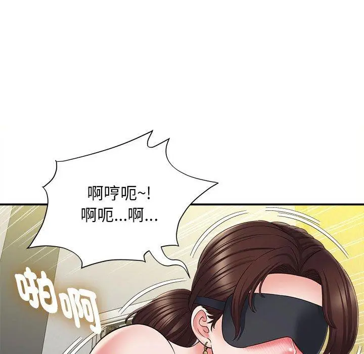 漫画《她的寂寞谁人知》第4话第29张图