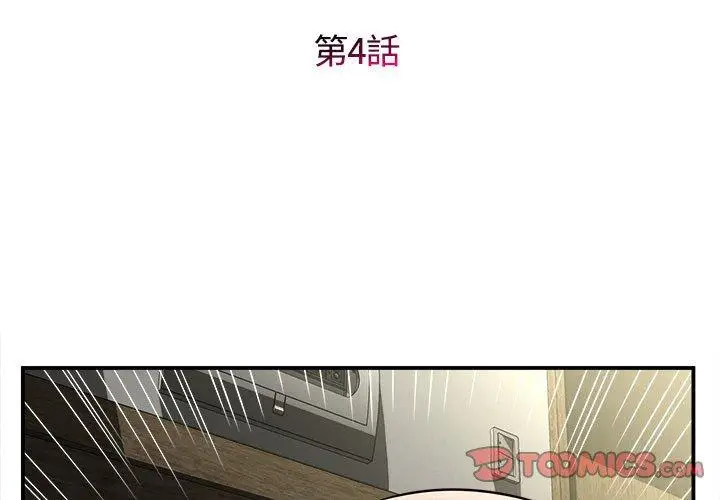 漫画《她的寂寞谁人知》第4话第3张图