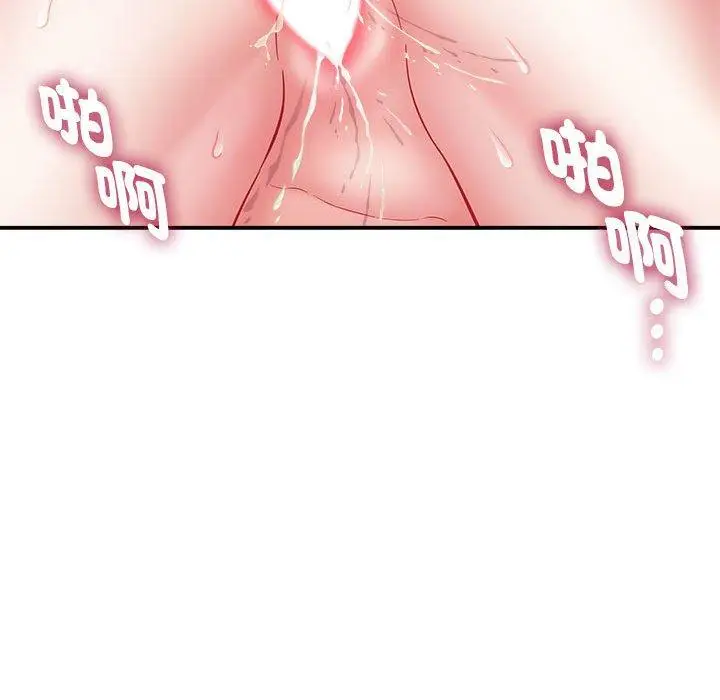 漫画《她的寂寞谁人知》第4话第32张图