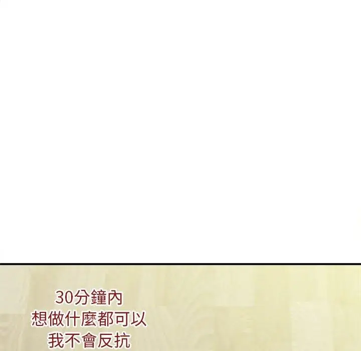 漫画《她的寂寞谁人知》第4话第5张图
