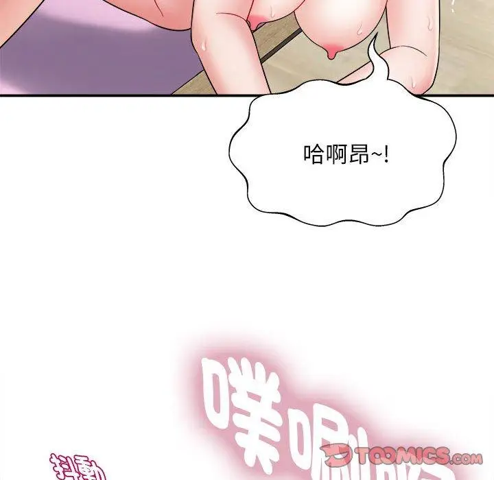 漫画《她的寂寞谁人知》第4话第51张图