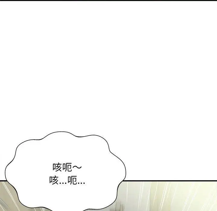 漫画《她的寂寞谁人知》第4话第53张图