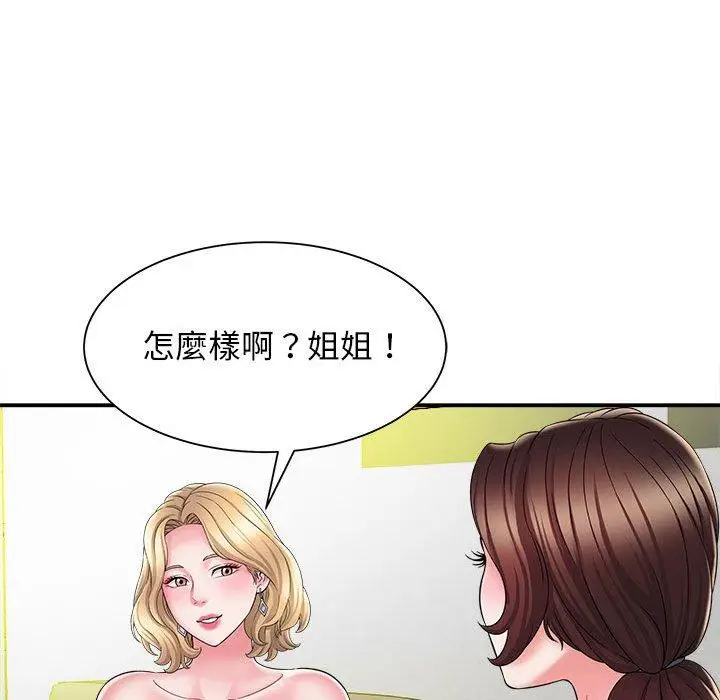 漫画《她的寂寞谁人知》第4话第66张图
