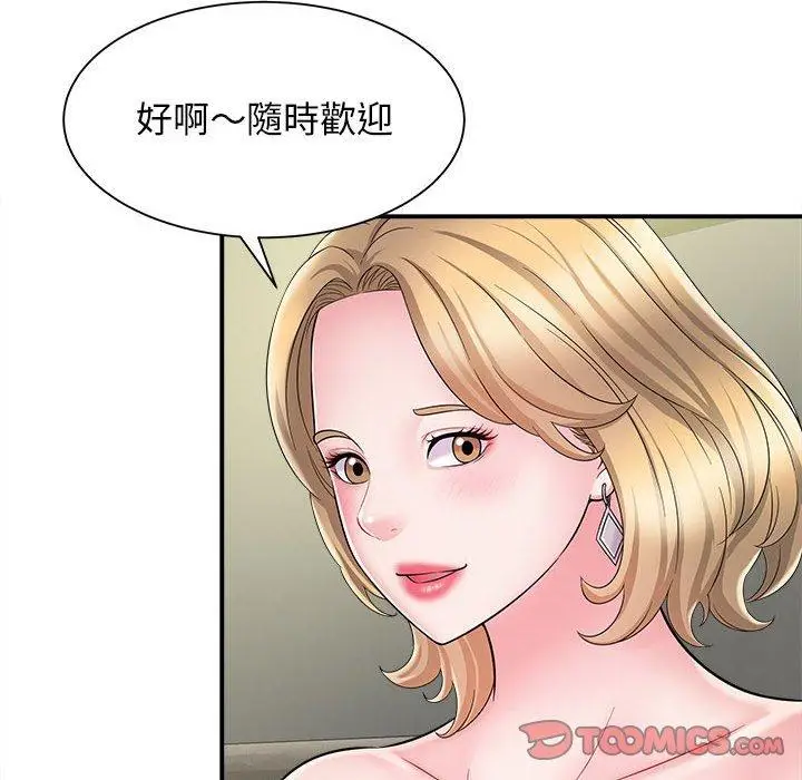 漫画《她的寂寞谁人知》第4话第75张图