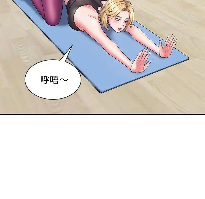 漫画《她的寂寞谁人知》第4话第92张图