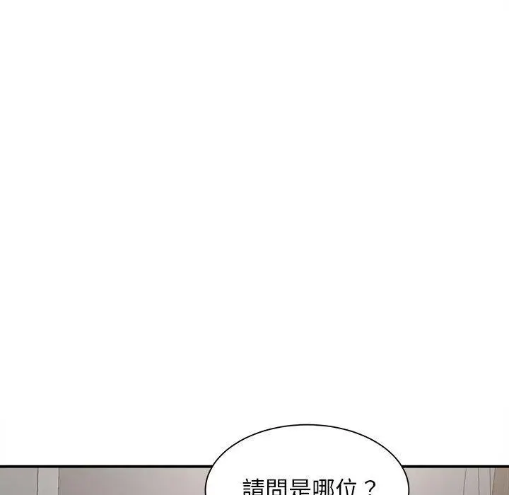 漫画《她的寂寞谁人知》第4话第97张图