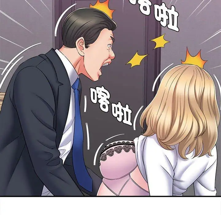 漫画《她的寂寞谁人知》第5话第10张图